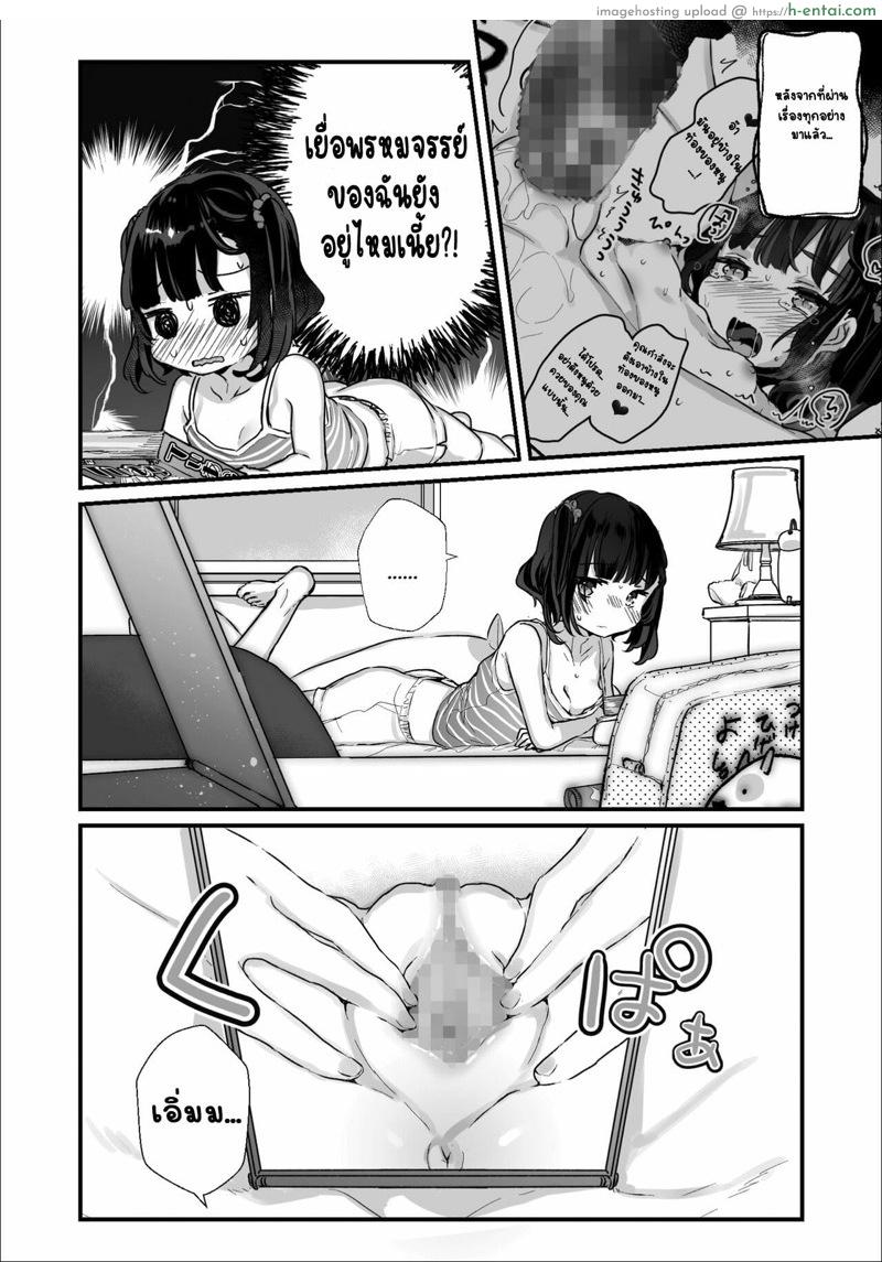 อ่านโดจิน คุณผีหนูกลัวแล้ว 2.1 – เยื่อพรหมจรรย์ [Tenkirin (Kanroame)] Uchi ni wa Yuurei-san ga Imasu Kakurenbo Hen | There’s a Presence in My House: Hide-and-Seek Chapter – Part 1 หน้า 3