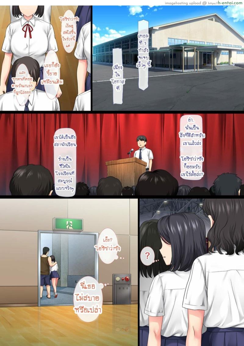 อ่านโดจิน กลัวคนอื่นคาบไปกิน 3.1 [Aomizuan (Sasada Aki)] InCha Bishoujo wa, Tannin ni Okasarete mo Ikimakuru 3 – Part 1 หน้า 4