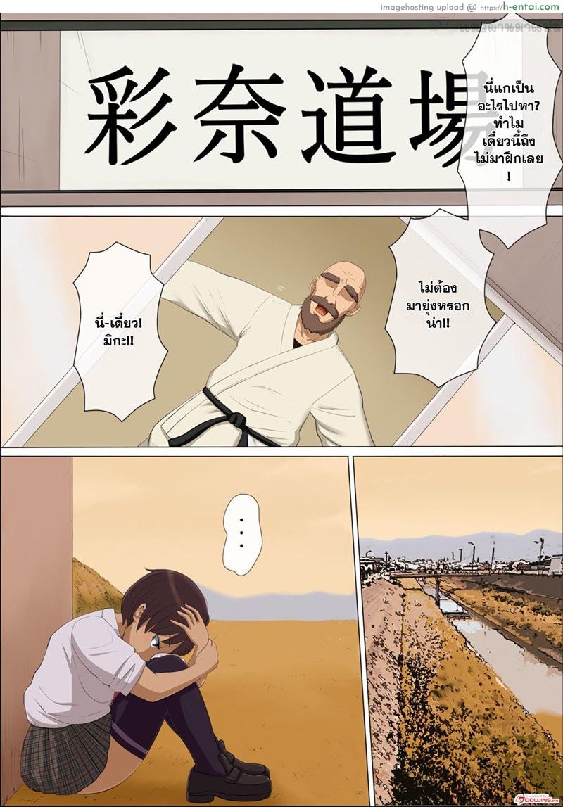 อ่านโดจิน แผนชั่วของเพื่อนเลว 3.1 [Cotton house] Sonokoro, Anoko wa Ch.3 – Part 1 หน้า 2