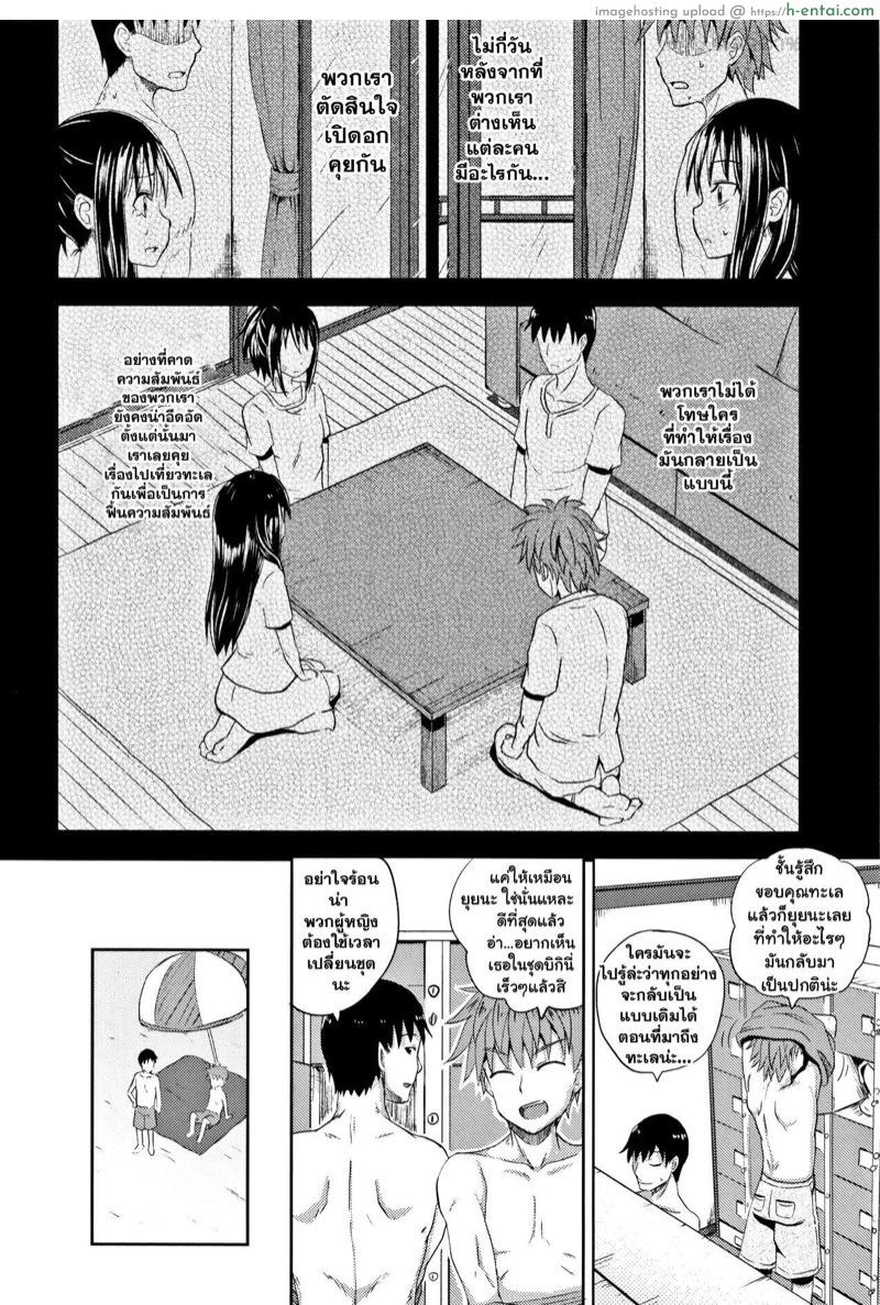 อ่านโดจิน แลกน้องสาวกันไหม 3 จบ [Poncocchan] Imouto Swap Ch.3 (Nodohame) หน้า 2