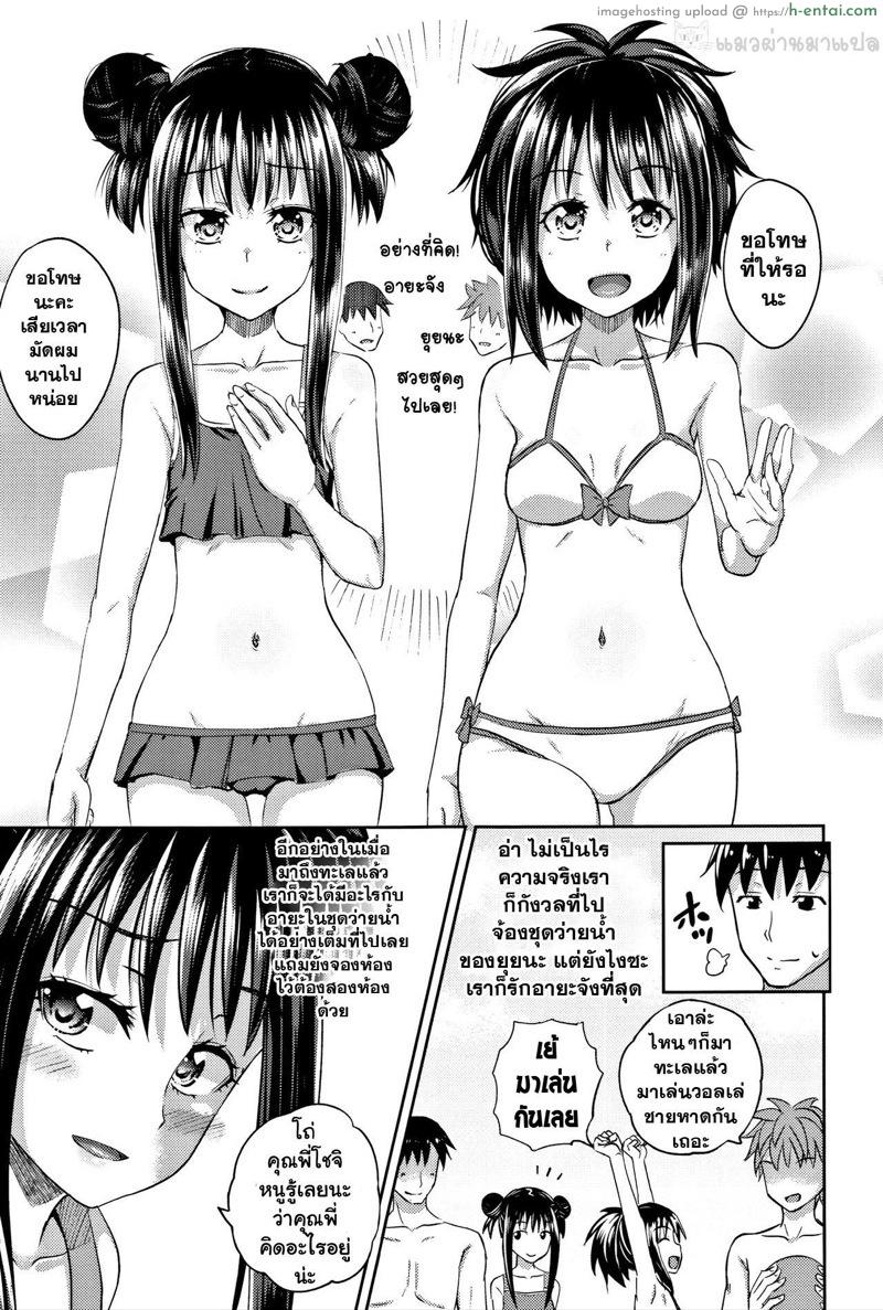 อ่านโดจิน แลกน้องสาวกันไหม 3 จบ [Poncocchan] Imouto Swap Ch.3 (Nodohame) หน้า 3