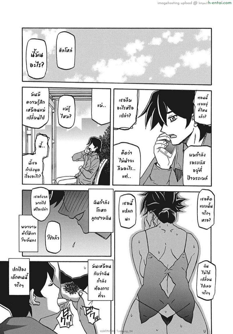 ความลับของแม่ 11 [Sanbun Kyoden] Gekkakou no Ori Ichi Ch.11