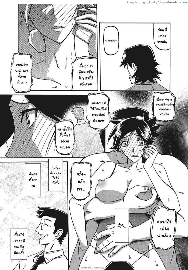 อ่านโดจิน ความลับของแม่ 11 [Sanbun Kyoden] Gekkakou no Ori Ichi Ch.11 หน้า 3