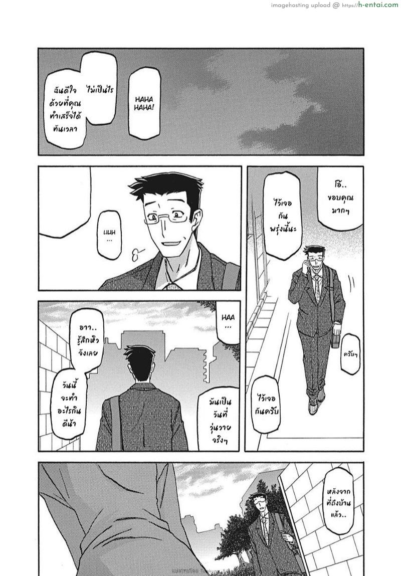 อ่านโดจิน ความลับของแม่ 11 [Sanbun Kyoden] Gekkakou no Ori Ichi Ch.11 หน้า 5