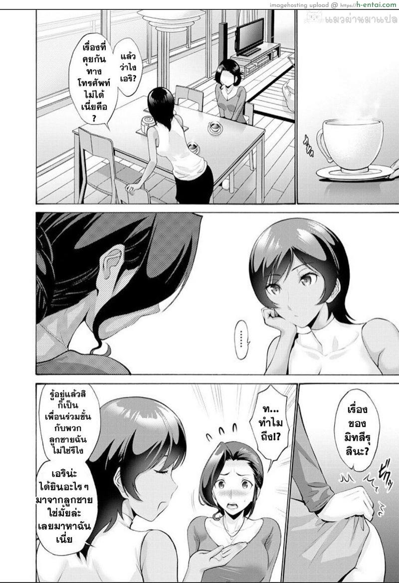 อ่านโดจิน เป็นเพราะลูกคนเดียวเลย 2 [Nishikawa Kou] Haha Wa Musuko Ni Yokujou (Koi) O Suru Dai Ichi Wa | Mother Lusts After (Loves) Her Son: Chapter 1 หน้า 2