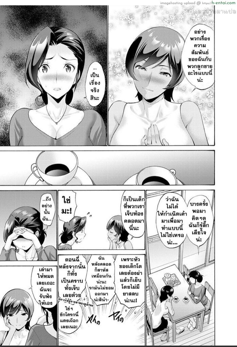 อ่านโดจิน เป็นเพราะลูกคนเดียวเลย 2 [Nishikawa Kou] Haha Wa Musuko Ni Yokujou (Koi) O Suru Dai Ichi Wa | Mother Lusts After (Loves) Her Son: Chapter 1 หน้า 3
