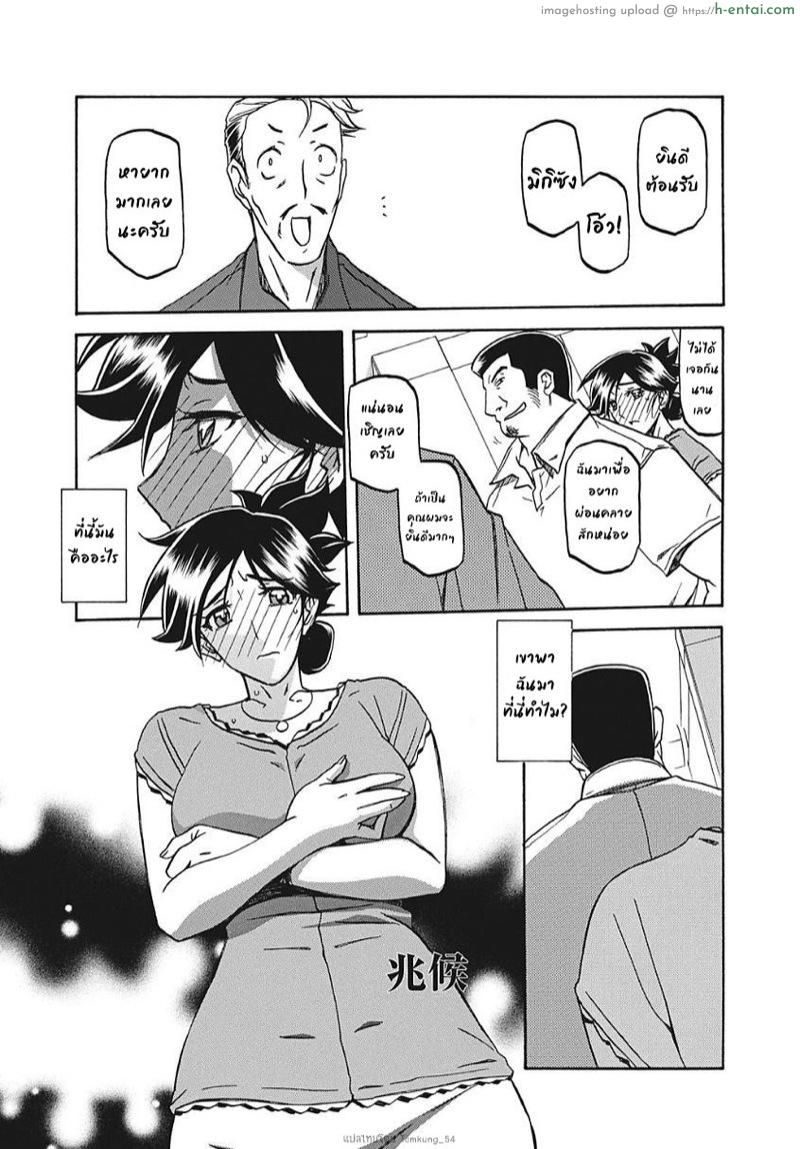 ความลับของแม่ 6 [Sanbun Kyoden] Gekkakou no Ori Ichi Ch.6