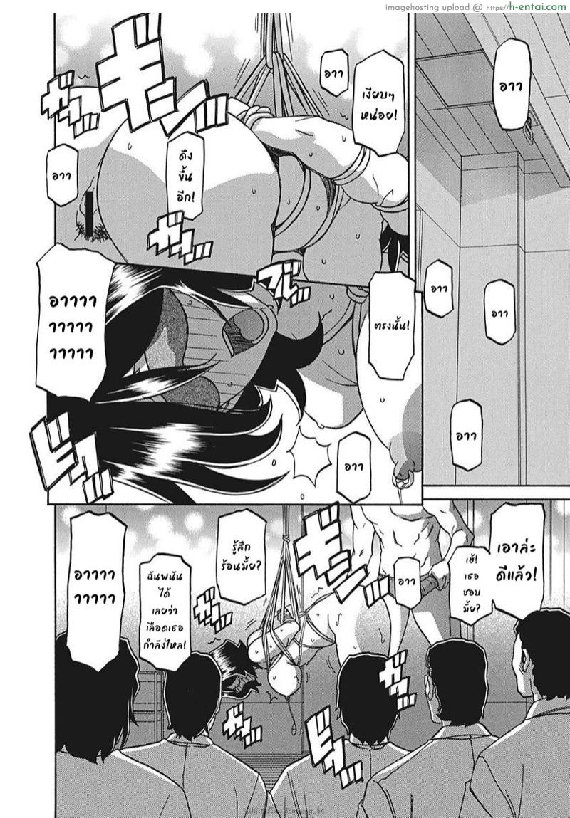 อ่านโดจิน ความลับของแม่ 6 [Sanbun Kyoden] Gekkakou no Ori Ichi Ch.6 หน้า 2