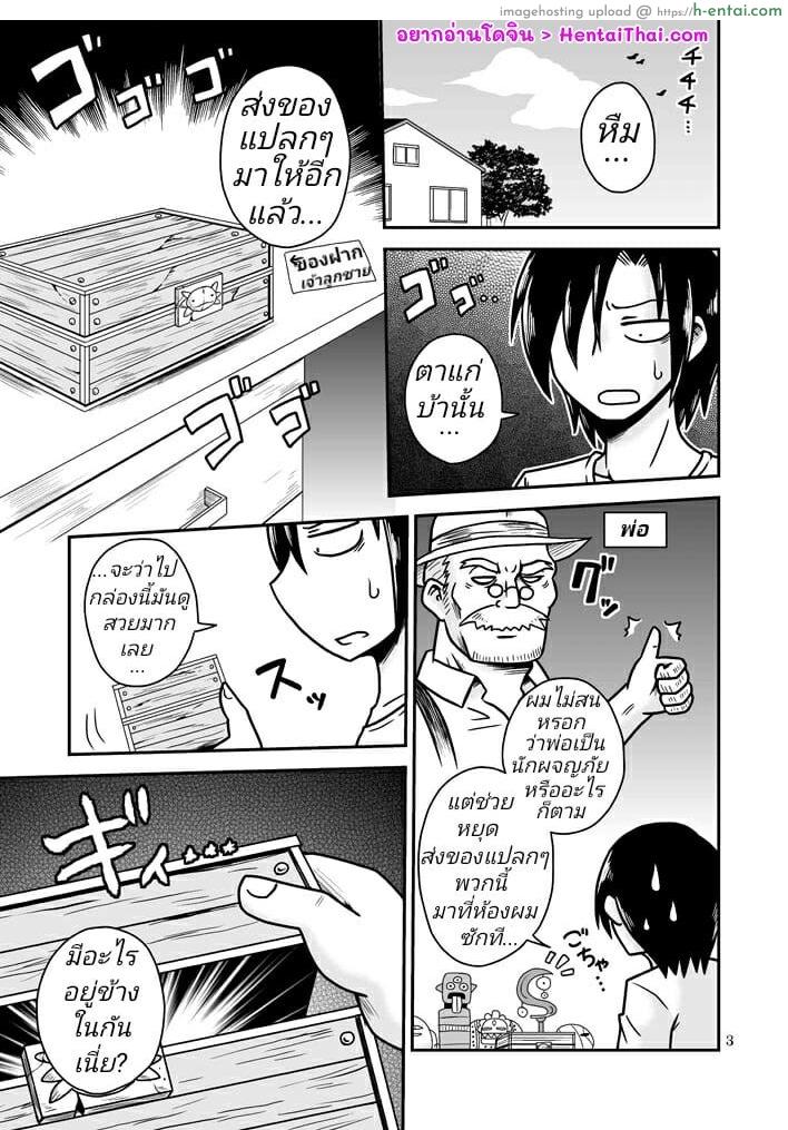 อ่านโดจิน อย่าทิ้งข้าไว้คนเดียว [Chapedizo (Aruse Yuuji)] Salamandra no Hako | Salamandra’s Chest หน้า 2