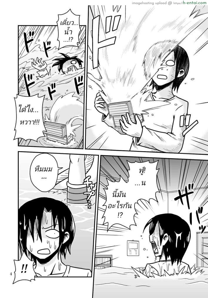 อ่านโดจิน อย่าทิ้งข้าไว้คนเดียว [Chapedizo (Aruse Yuuji)] Salamandra no Hako | Salamandra’s Chest หน้า 3