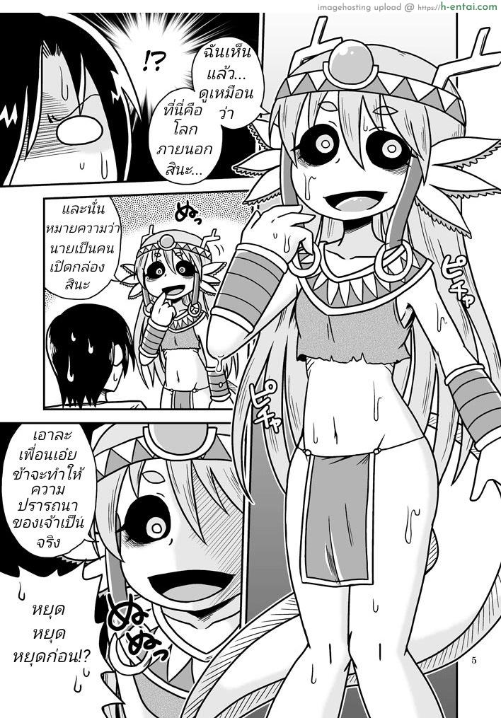 อ่านโดจิน อย่าทิ้งข้าไว้คนเดียว [Chapedizo (Aruse Yuuji)] Salamandra no Hako | Salamandra’s Chest หน้า 4