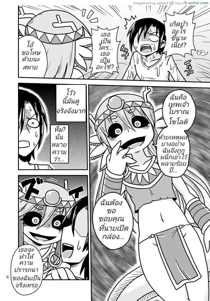 อ่านโดจิน อย่าทิ้งข้าไว้คนเดียว [Chapedizo (Aruse Yuuji)] Salamandra no Hako | Salamandra’s Chest หน้า 5