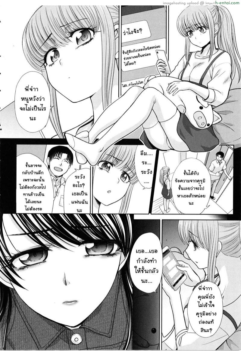 อ่านโดจิน รักใสๆกับสาวทั้งสาม 9 – การแก้แค้น [Itaba Hiroshi] Imouto To Yatte Shimattashi, Imouto No Tomodachi To Mo Yatte Shimatta | I Had Sex With My Sister And Then I Had Sex With Her Friends Ch.9 หน้า 4