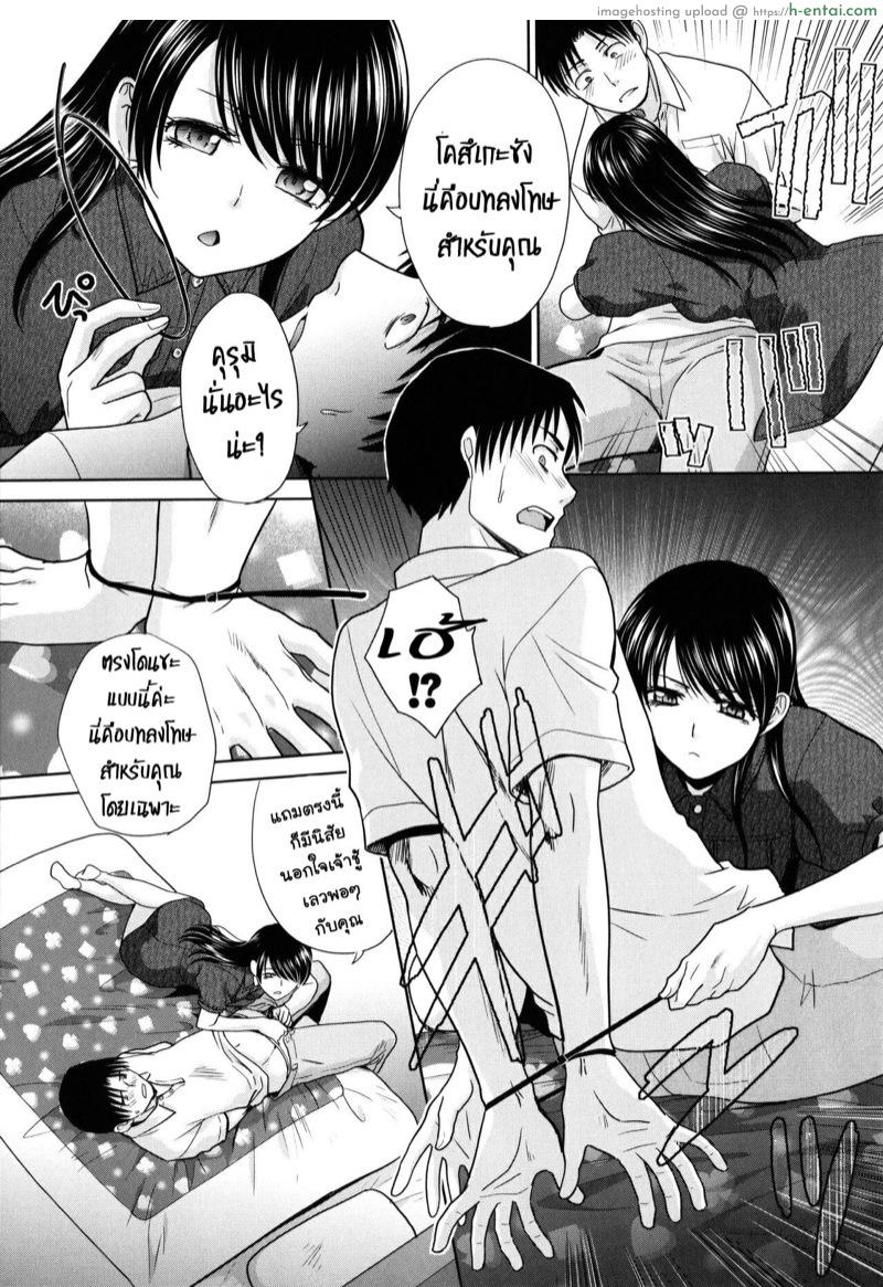 อ่านโดจิน รักใสๆกับสาวทั้งสาม 9 – การแก้แค้น [Itaba Hiroshi] Imouto To Yatte Shimattashi, Imouto No Tomodachi To Mo Yatte Shimatta | I Had Sex With My Sister And Then I Had Sex With Her Friends Ch.9 หน้า 5
