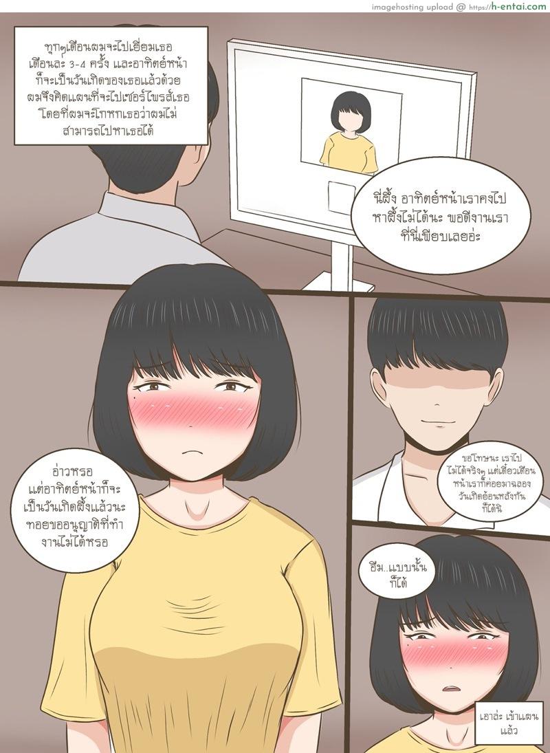 อ่านโดจิน เซอร์ไพรส์ไหมล่ะ [Durden1999] Happy Birthday Honey หน้า 2