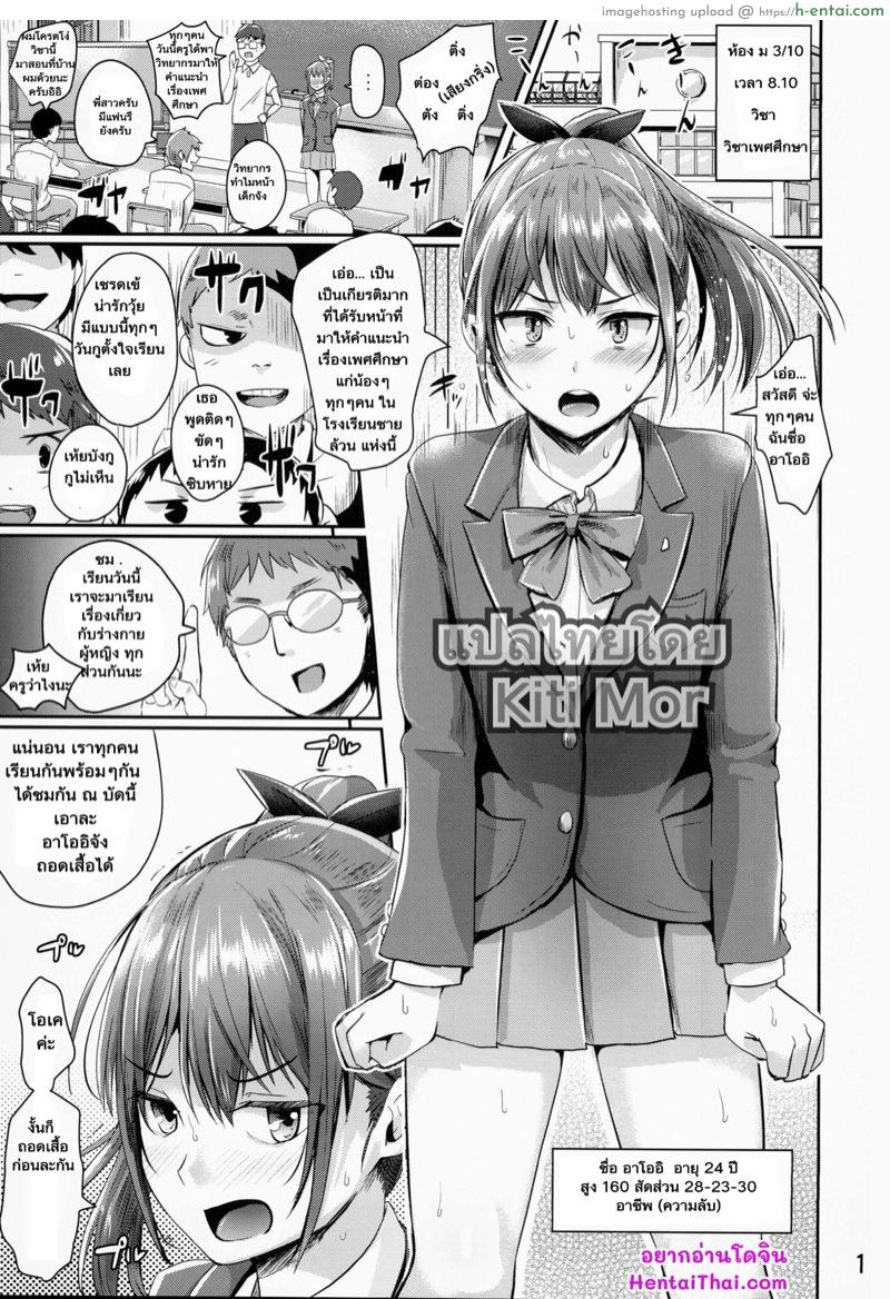อ่านโดจิน ชั่วโมงเรียนพิเศษ (C90) [H-SQUAD (Guglielmo)] Hokentaiiku Jisshuu Jugyou ~Onnanoko no Karada no Shikumi Hen~ | Health and Physical Education Practice Lesson ~Girls’ Anatomy~ หน้า 2
