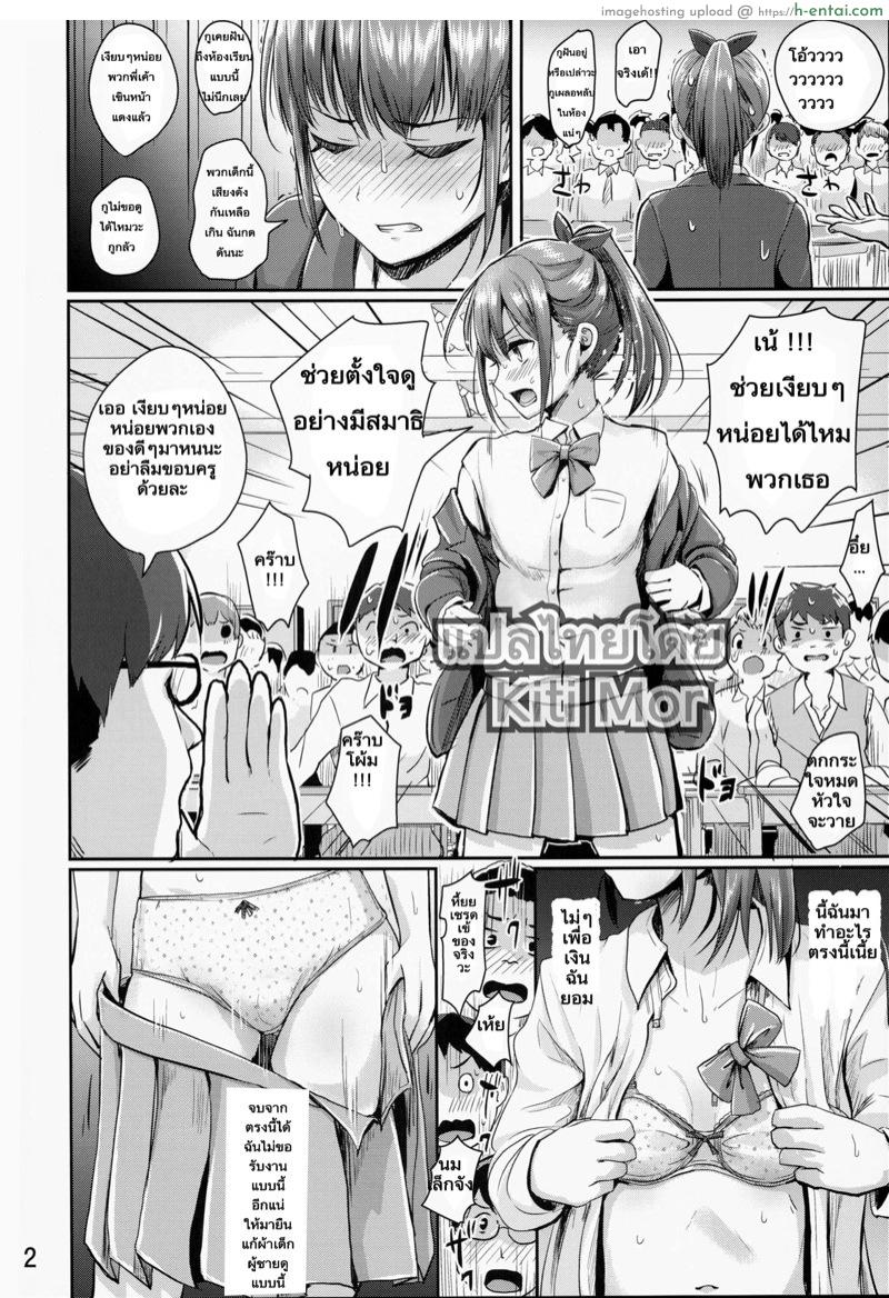 อ่านโดจิน ชั่วโมงเรียนพิเศษ (C90) [H-SQUAD (Guglielmo)] Hokentaiiku Jisshuu Jugyou ~Onnanoko no Karada no Shikumi Hen~ | Health and Physical Education Practice Lesson ~Girls’ Anatomy~ หน้า 3