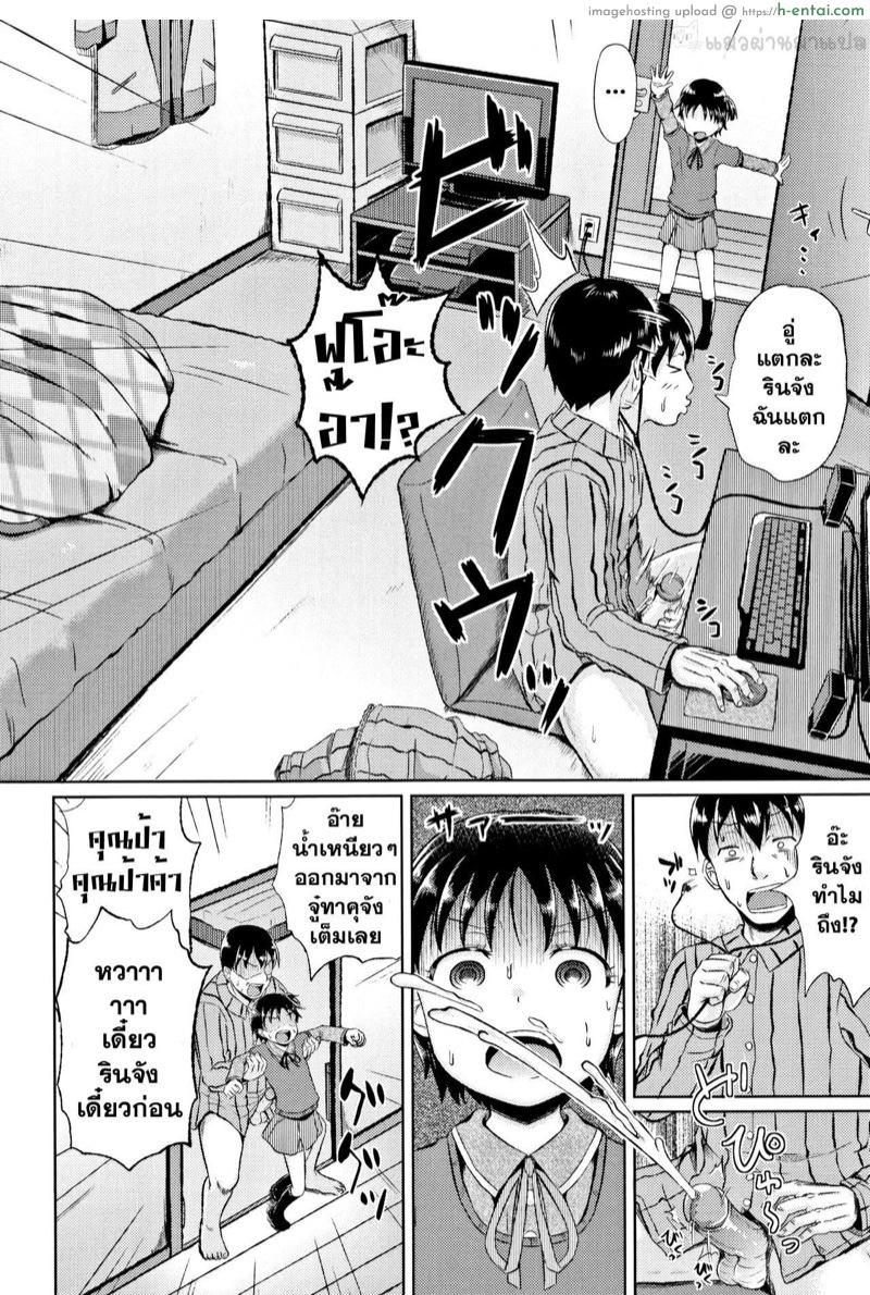 อ่านโดจิน ถ้าเธอชอบ จงมอบกายมา [Poncocchan] Kagi wo Aketara (Nodohame) หน้า 2