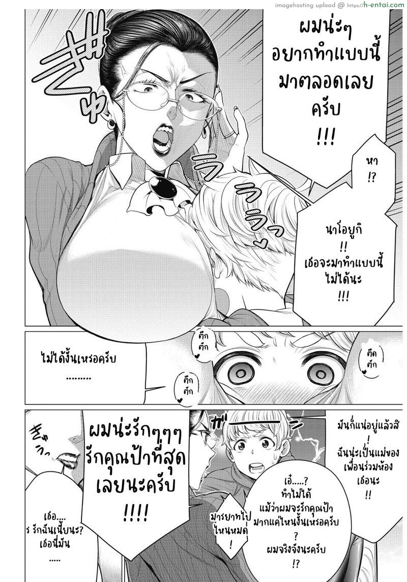 อ่านโดจิน คุณป้าจอมยั่ว [Minamida Usuke] Dokidoki Kyouiku Mama (COMIC HOTMiLK Koime Vol. 17) หน้า 4