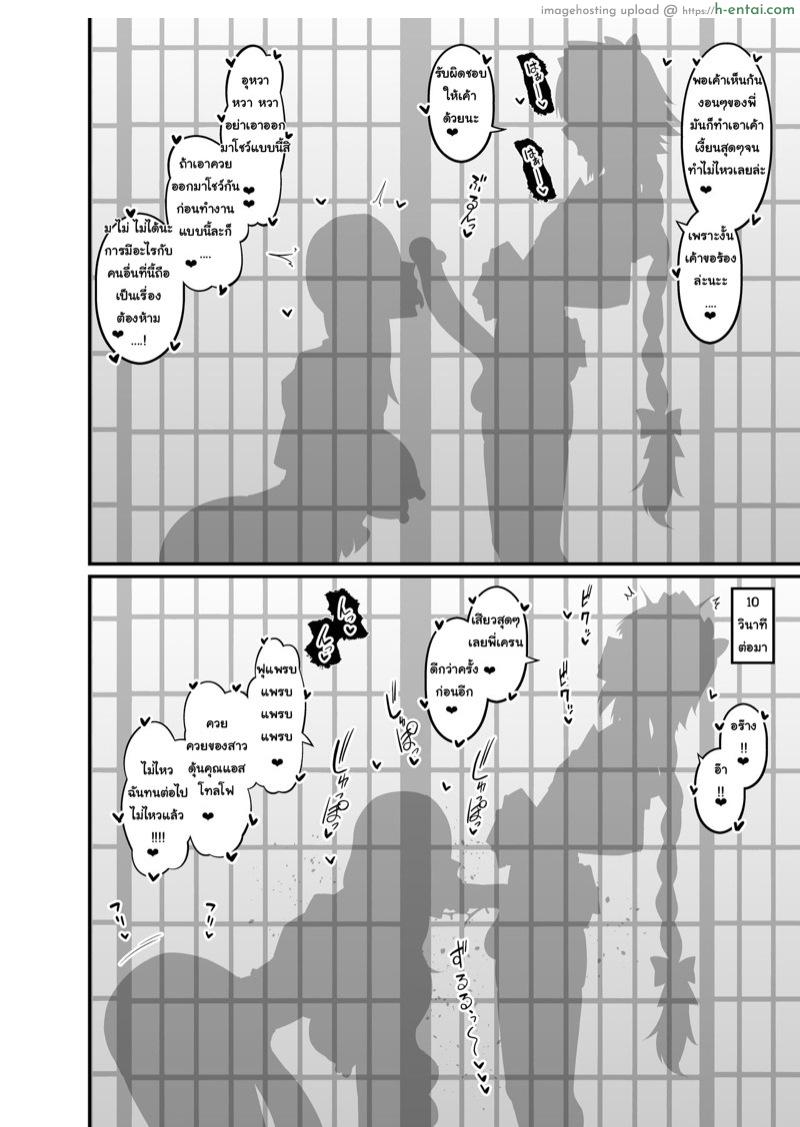อ่านโดจิน เห็นแค่เงาก็เดาออก [Ankoman] Astolfo Collection EP.Miss Crane หน้า 2