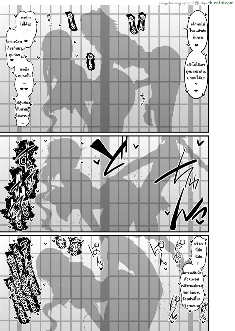 อ่านโดจิน เห็นแค่เงาก็เดาออก [Ankoman] Astolfo Collection EP.Miss Crane หน้า 3
