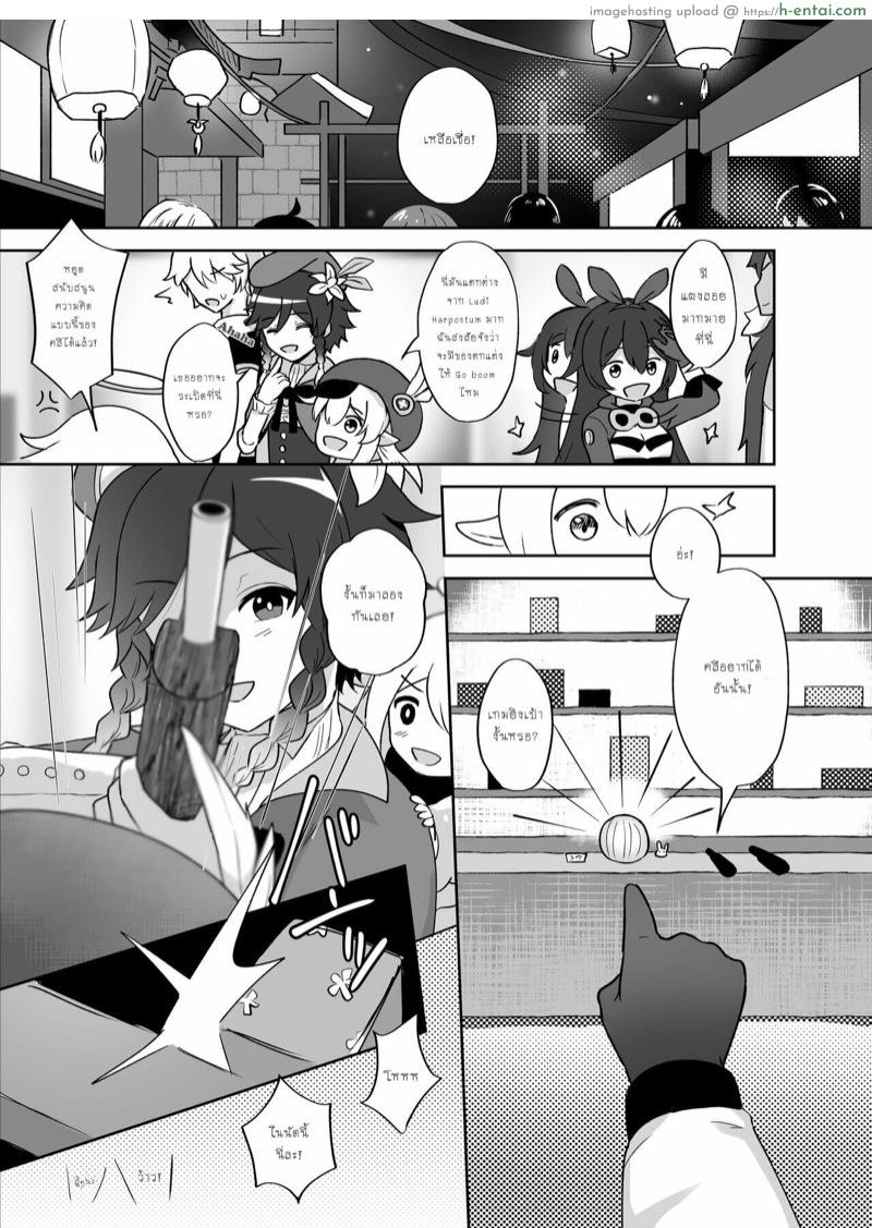 อ่านโดจิน คืนวันงานเทศกาล [Takama] Tomoru Umi ni Kaze wa Fuku | Wind-Swept Lanterns At Sea (Genshin Impact) หน้า 4