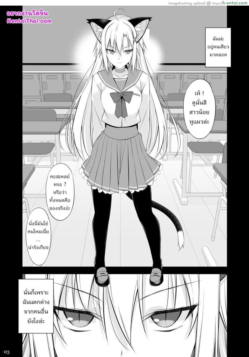 อ่านโดจิน พ่อหนุ่มทาสแมว 4 [Digital Flyer (Oota Yuuichi)] Neko to Geboku IV | A Cat and Her Servant IV หน้า 2