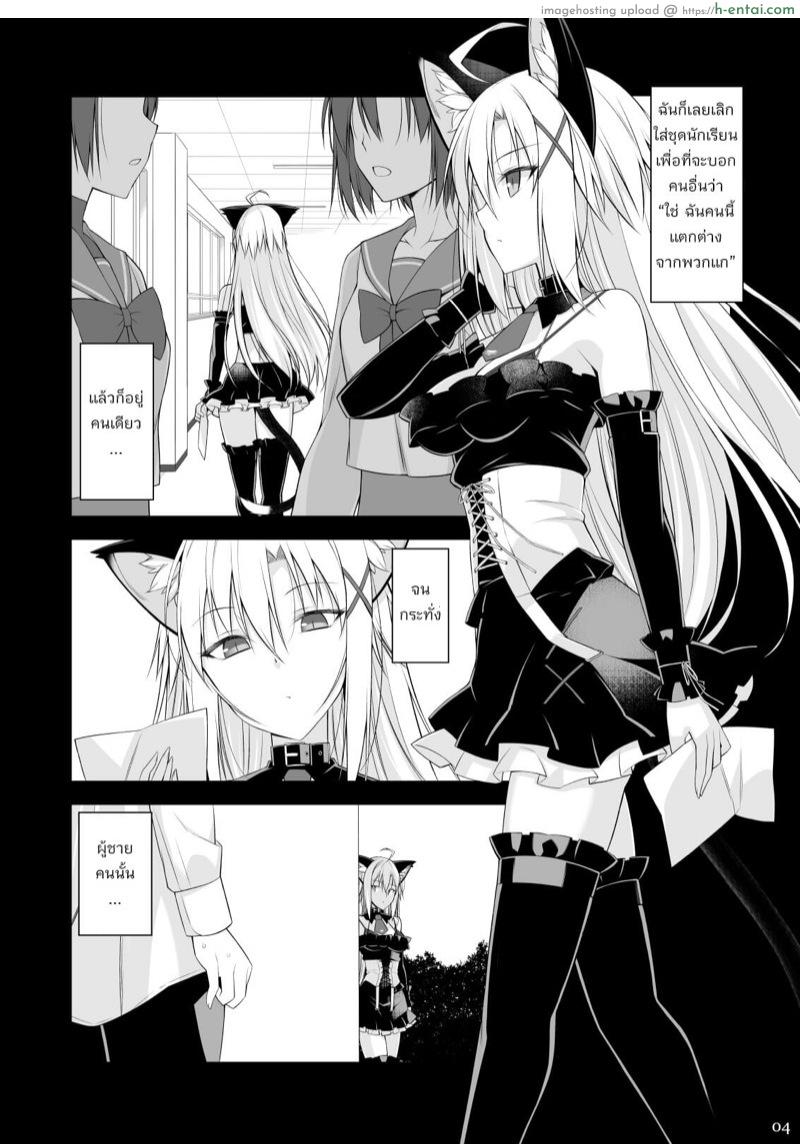 อ่านโดจิน พ่อหนุ่มทาสแมว 4 [Digital Flyer (Oota Yuuichi)] Neko to Geboku IV | A Cat and Her Servant IV หน้า 3