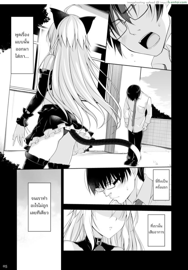 อ่านโดจิน พ่อหนุ่มทาสแมว 4 [Digital Flyer (Oota Yuuichi)] Neko to Geboku IV | A Cat and Her Servant IV หน้า 4