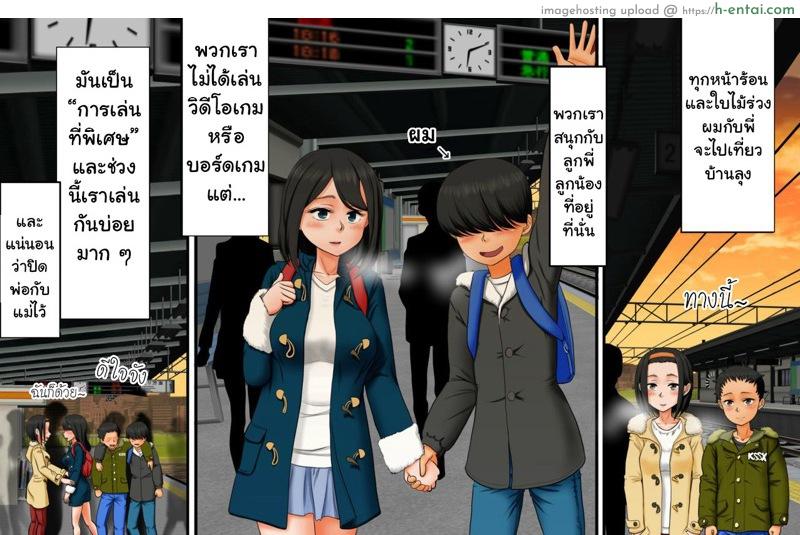 อ่านโดจิน ผม พี่ และลูกพี่ลูกน้อง [AIM] Boku to Onee-chan to Itoko-tachi no Oboetate! Satogaerix หน้า 2