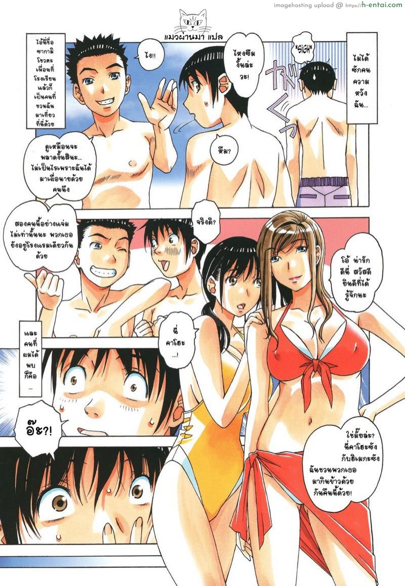 อ่านโดจิน เพื่อนใหม่หน้าคุ้นๆ [Otonano Gu-wa (Yamada Tarou (Kamei))] Boshi Yuugi Jou – Mother and Child Game หน้า 3