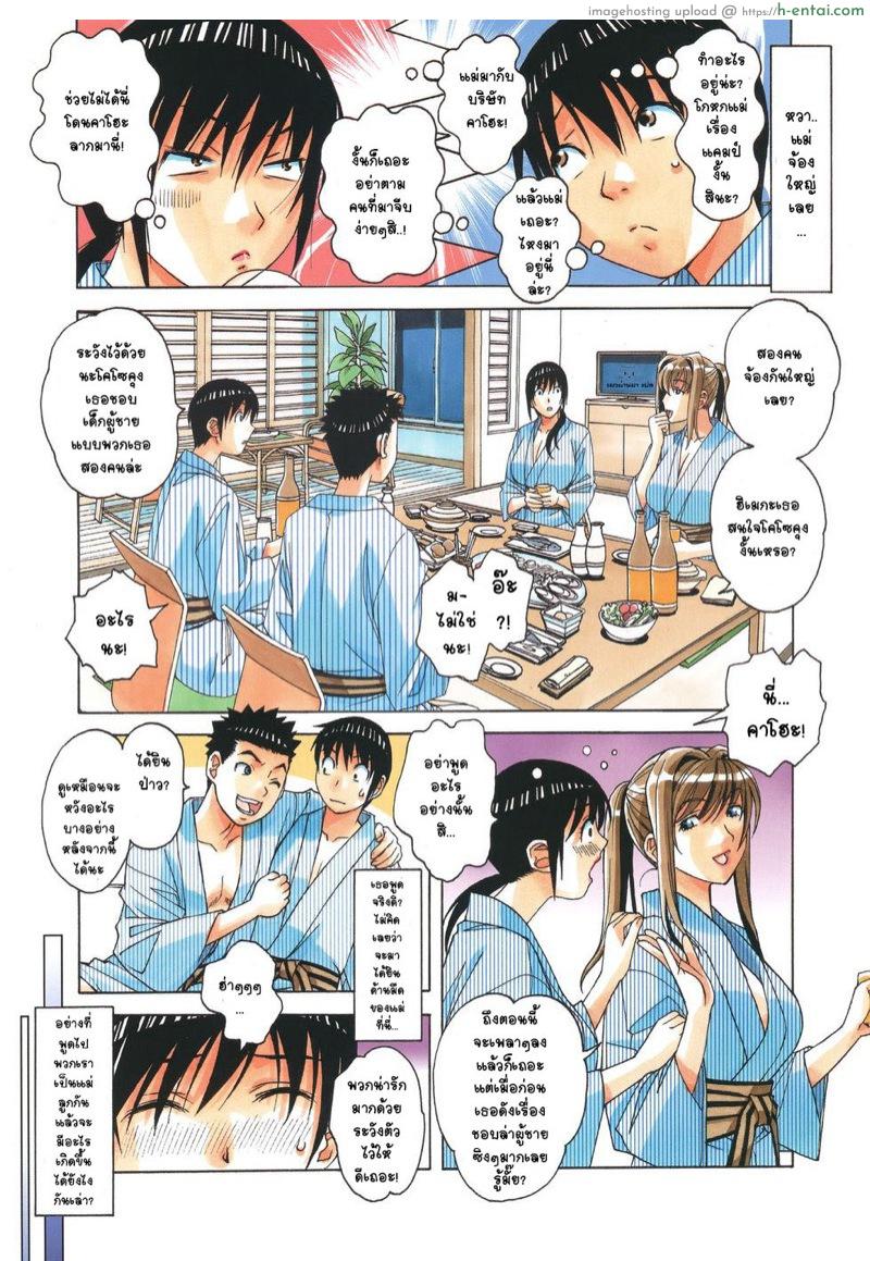 อ่านโดจิน เพื่อนใหม่หน้าคุ้นๆ [Otonano Gu-wa (Yamada Tarou (Kamei))] Boshi Yuugi Jou – Mother and Child Game หน้า 5