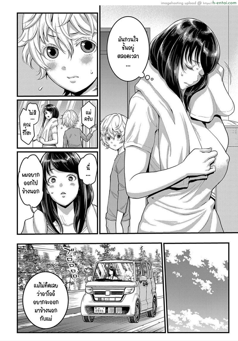 อ่านโดจิน รักนี้ของผมกับแม่ใหม่ 3 [Agata] Anata no mama ni naritakute Ch.3 หน้า 2
