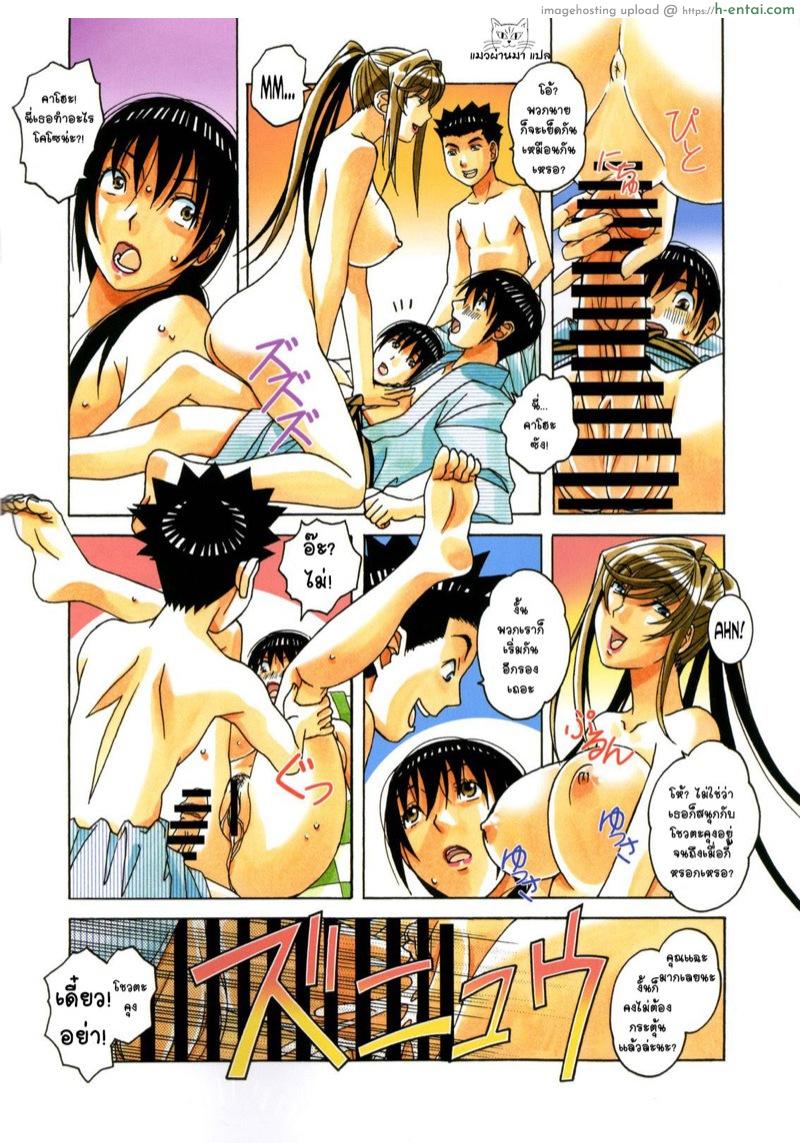 อ่านโดจิน เพื่อนใหม่หน้าคุ้นๆ 2 [Otonano Gu-wa (Yamada Tarou (Kamei))] Boshi Yuugi Ge – Mother and Child Game หน้า 6