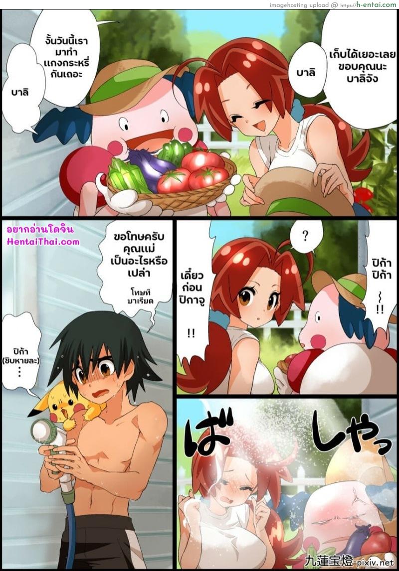 อ่านโดจิน ซาโตชิคนรักเเม่ 5 サトハナえろ漫画⑤ หน้า 2
