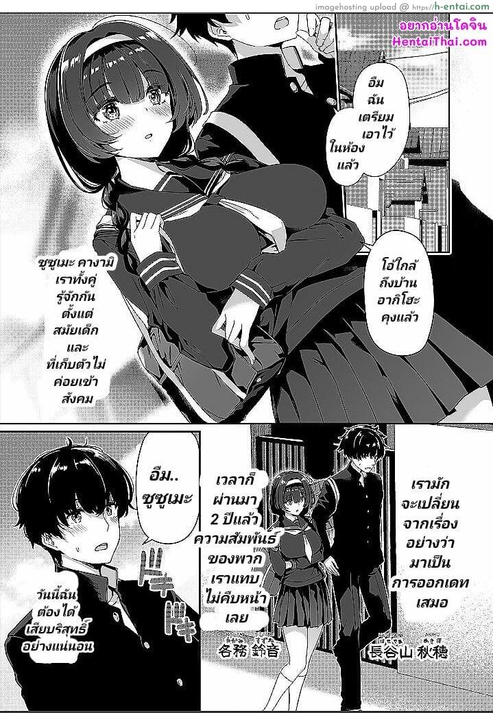 อ่านโดจิน ติดกับดักยัยขี้ร่าน [Bottle Ship Bottler (Kazakura)] InCha Couple ga You Gal-tachi to SEX Training Suru Hanashi หน้า 2