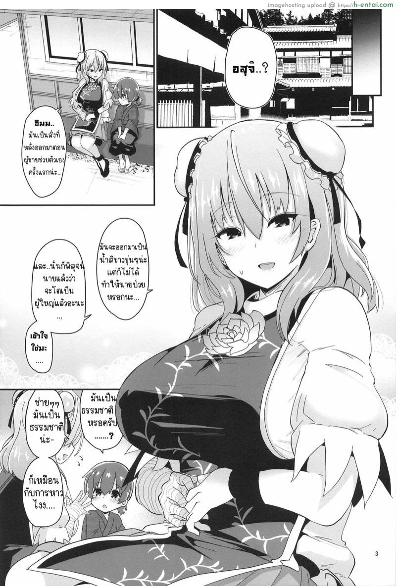 อ่านโดจิน กระชับความสัมพันธ์กับเซียนสาว (C95) [Circle Eden (Diisuke)] Ibaraki Kasen to Biyaku no Heya | Ibaraki Kasen and the Aphrodisiac Room (Touhou Project) หน้า 2