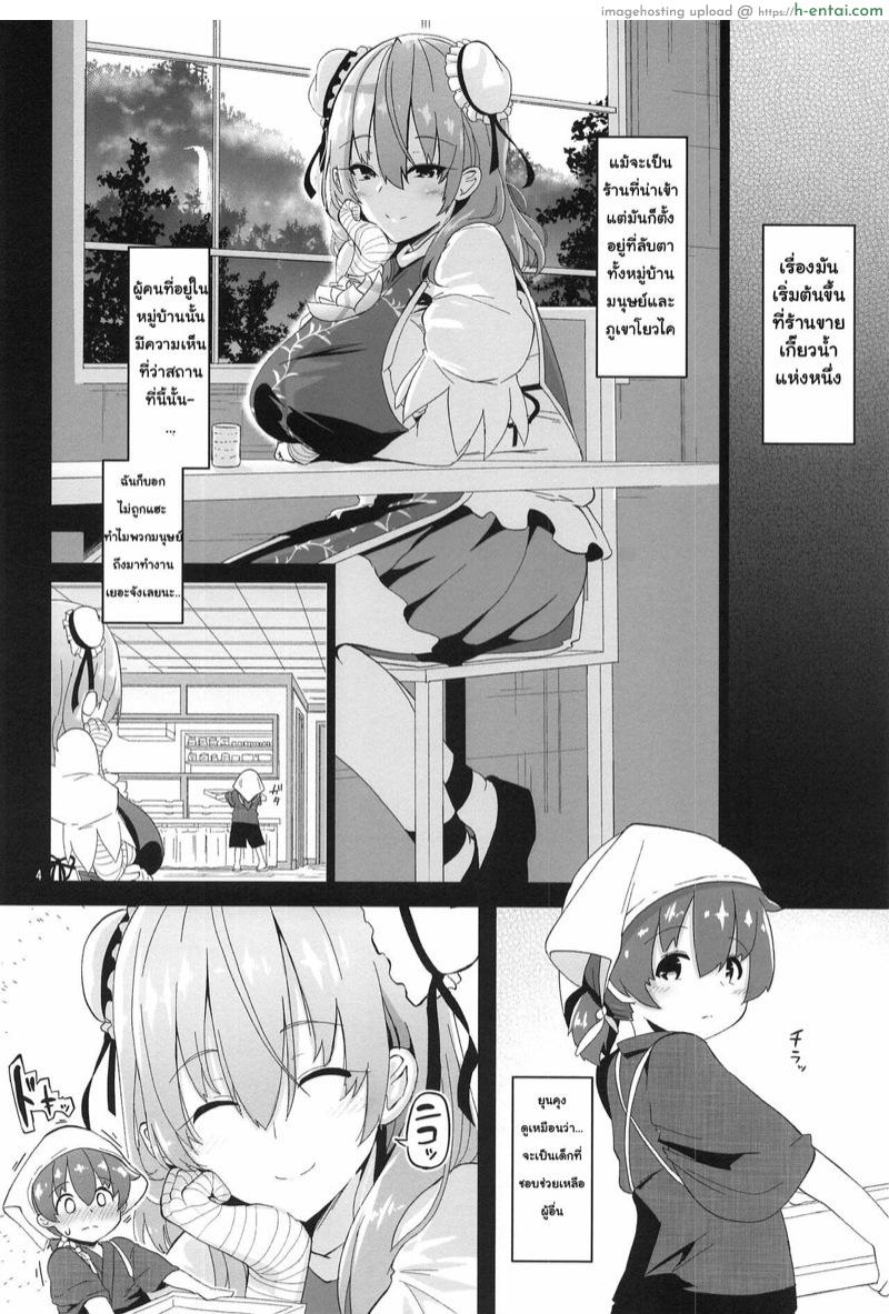 อ่านโดจิน กระชับความสัมพันธ์กับเซียนสาว (C95) [Circle Eden (Diisuke)] Ibaraki Kasen to Biyaku no Heya | Ibaraki Kasen and the Aphrodisiac Room (Touhou Project) หน้า 3