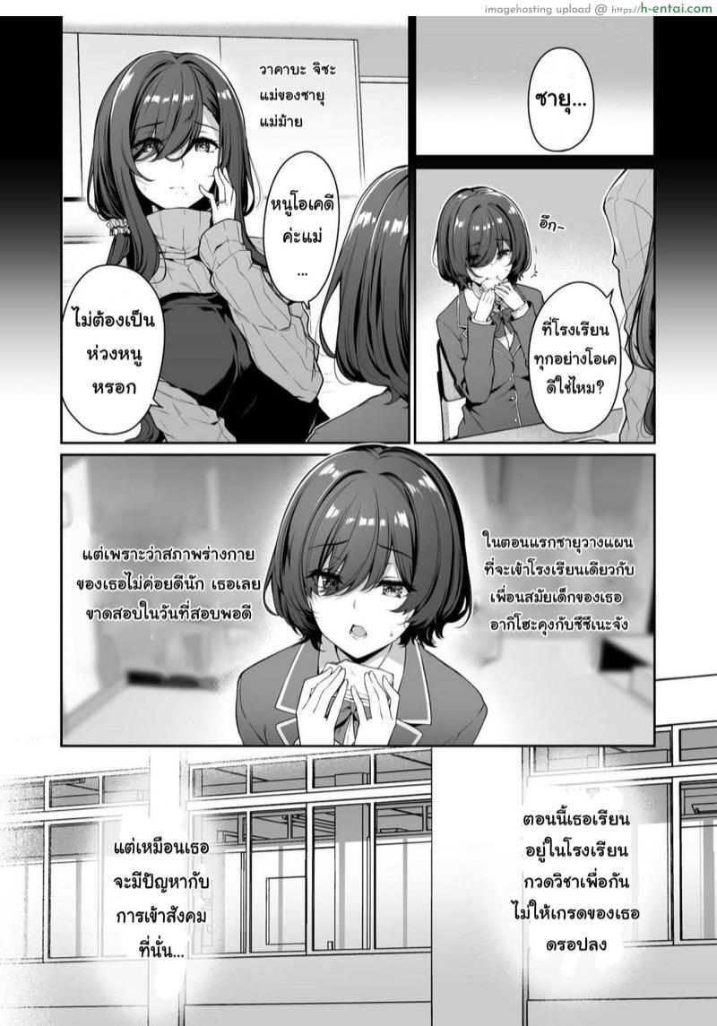 อ่านโดจิน มาเทรนกับมือโปร 3.1 [Bottle Ship Bottler (Kazakura)] InCha Couple ga You Gal-tachi to SEX Training Suru Hanashi 3 | มาเทรนกับมือโปร 3 — 1 หน้า 3