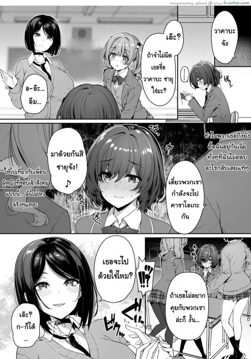 อ่านโดจิน มาเทรนกับมือโปร 3.1 [Bottle Ship Bottler (Kazakura)] InCha Couple ga You Gal-tachi to SEX Training Suru Hanashi 3 | มาเทรนกับมือโปร 3 — 1 หน้า 4