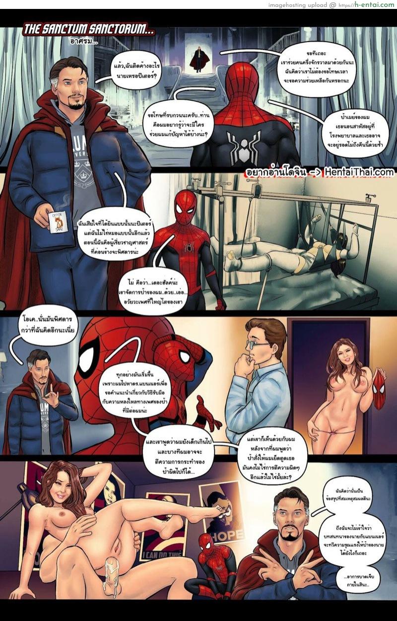 อ่านโดจิน ป้าเมย์คัมมั่ง 3 [Thomas Cocksmith] Aunt Cumming 3 (Spider-Man) หน้า 3