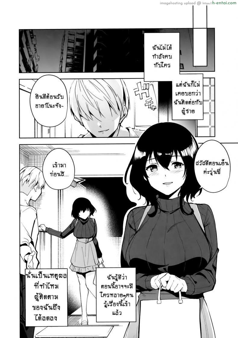 อ่านโดจิน เปย์น้อยได้จับ เปย์หนักได้ขย่ม (C97) [Ink Complex (Tomohiro Kai)] Hikoukai Plan | Unannounced Plan หน้า 3