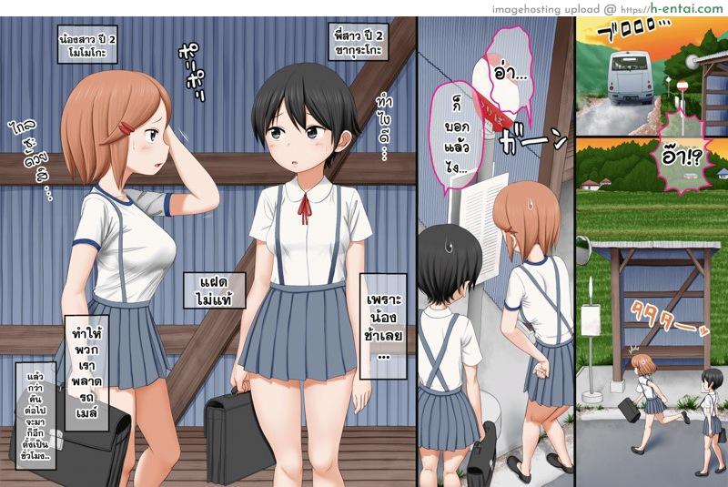 อ่านโดจิน ไม่ติดป่าแต่ติดใจ [AIM] Ikai Yomeiri Kitan ~Gakkou Gaeri ni Mayoikonde Kaibutsu-tachi ni Iroiro Sarechatta Shimai no Hanashi~ หน้า 2