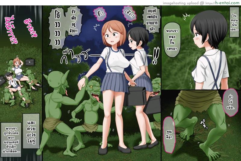 อ่านโดจิน ไม่ติดป่าแต่ติดใจ [AIM] Ikai Yomeiri Kitan ~Gakkou Gaeri ni Mayoikonde Kaibutsu-tachi ni Iroiro Sarechatta Shimai no Hanashi~ หน้า 4