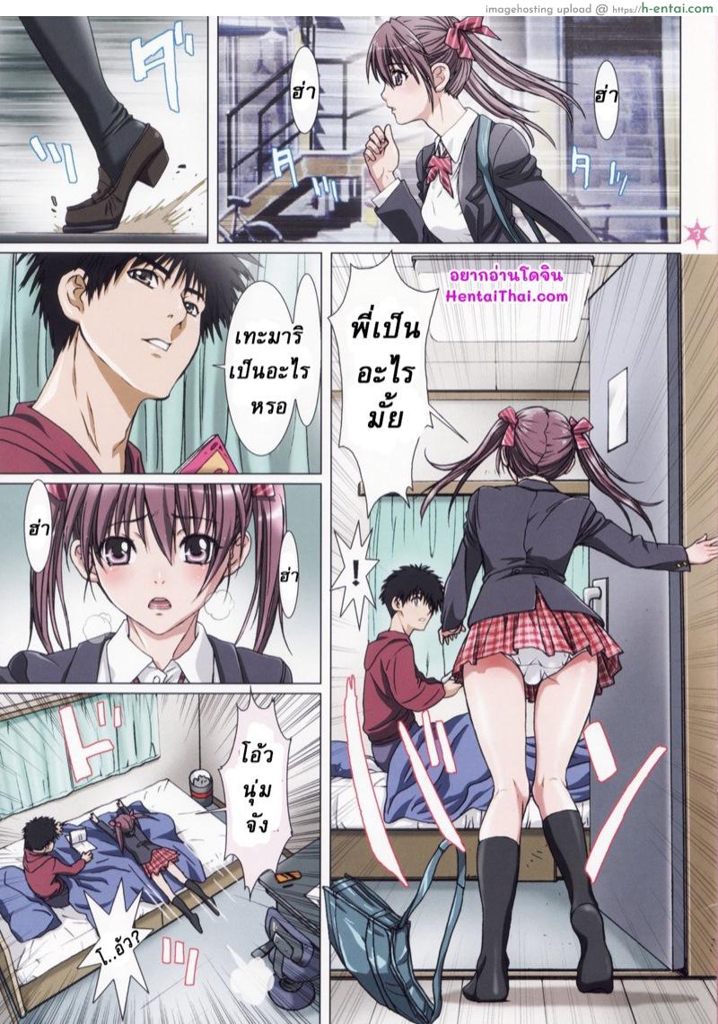 อ่านโดจิน พี่ชายของหนูเป็นไข้ (C83) [STUDIO PAL (南野琴)] 妹は僕の恋人 ~ 英英訳英英英英英英 ~ หน้า 3