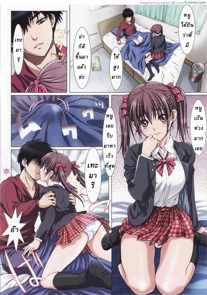 อ่านโดจิน พี่ชายของหนูเป็นไข้ (C83) [STUDIO PAL (南野琴)] 妹は僕の恋人 ~ 英英訳英英英英英英 ~ หน้า 4