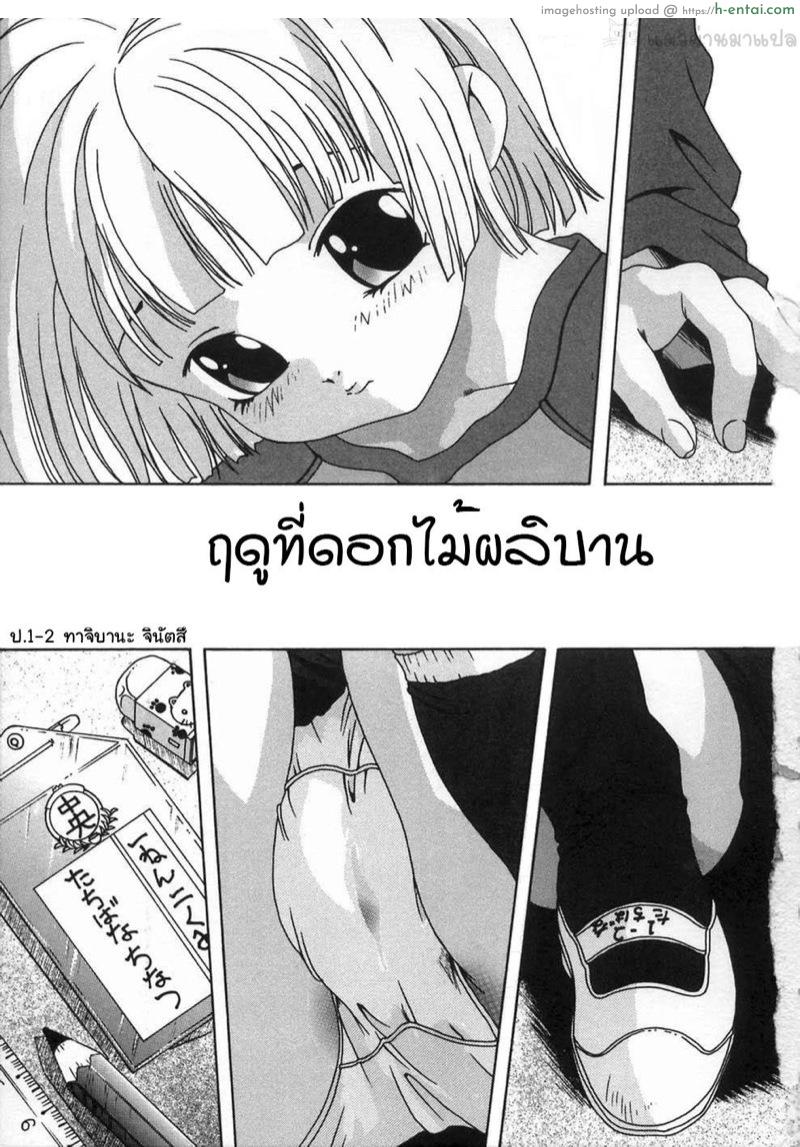 อ่านโดจิน ฤดูที่ดอกไม้ผลิบาน [Smilodon] Shoujo no Himegoto หน้า 2