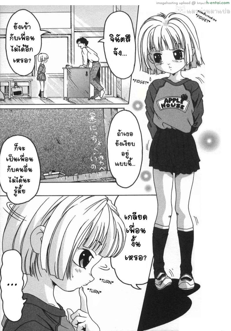 อ่านโดจิน ฤดูที่ดอกไม้ผลิบาน [Smilodon] Shoujo no Himegoto หน้า 4