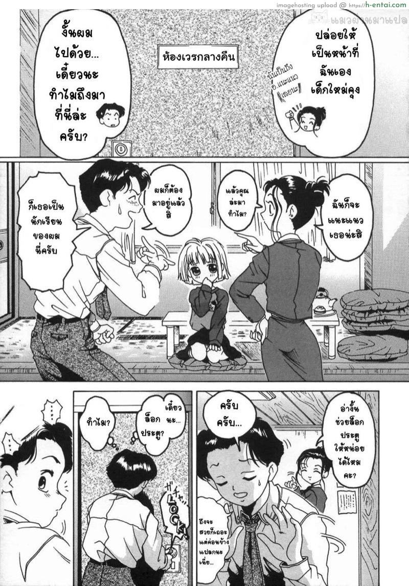 อ่านโดจิน ฤดูที่ดอกไม้ผลิบาน [Smilodon] Shoujo no Himegoto หน้า 6