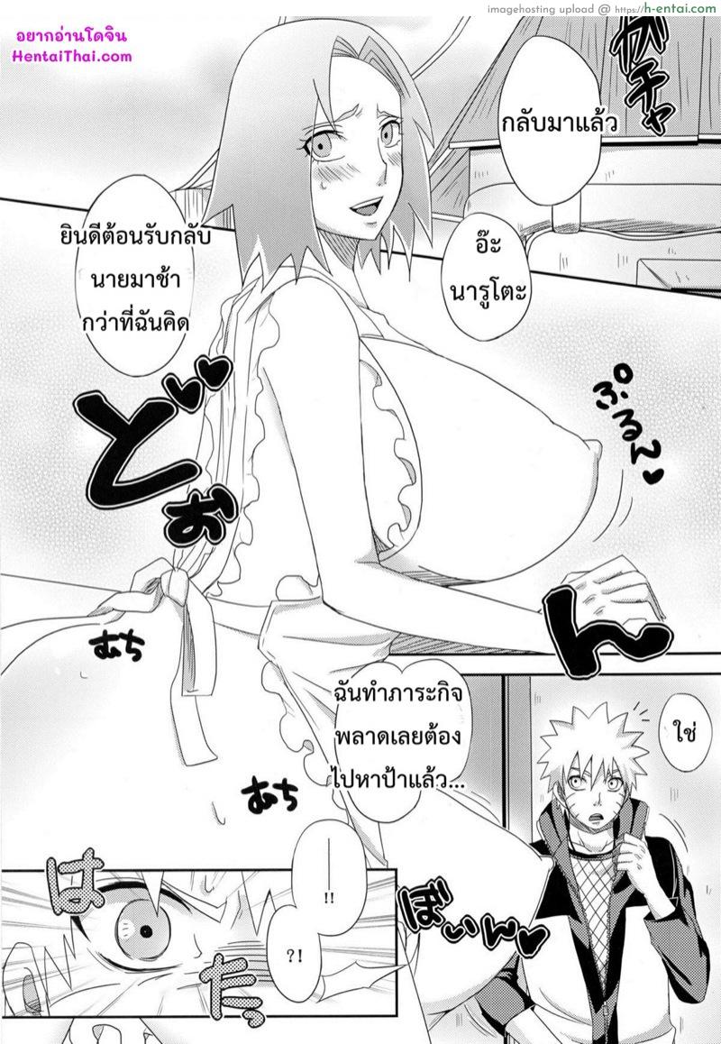 อ่านโดจิน ซากุระจังอย่าลืมซื้อนม (C84) [Pucchu (Echigawa Ryuuka)] Sato Ichiban no! | Best in the Village! (Naruto) หน้า 4